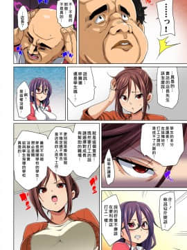 [Den個人漢化] [丸居まる] 貼ったらヤレちゃう!? えろシール～ワガママJKのアソコをたった1枚で奴隷に～ 1-13_087