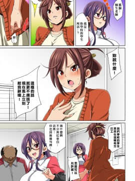 [Den個人漢化] [丸居まる] 貼ったらヤレちゃう!? えろシール～ワガママJKのアソコをたった1枚で奴隷に～ 1-13_088