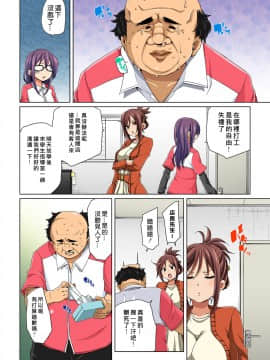 [Den個人漢化] [丸居まる] 貼ったらヤレちゃう!? えろシール～ワガママJKのアソコをたった1枚で奴隷に～ 1-13_089