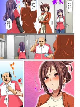 [Den個人漢化] [丸居まる] 貼ったらヤレちゃう!? えろシール～ワガママJKのアソコをたった1枚で奴隷に～ 1-13_090