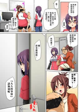 [Den個人漢化] [丸居まる] 貼ったらヤレちゃう!? えろシール～ワガママJKのアソコをたった1枚で奴隷に～ 1-13_092