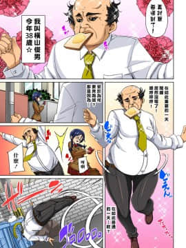 [Den個人漢化] [丸居まる] 貼ったらヤレちゃう!? えろシール～ワガママJKのアソコをたった1枚で奴隷に～ 1-13_112