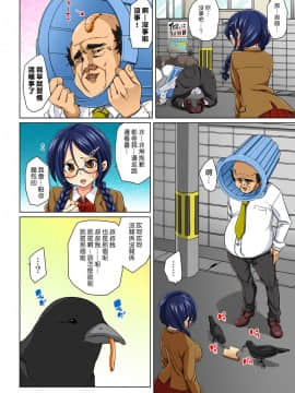 [Den個人漢化] [丸居まる] 貼ったらヤレちゃう!? えろシール～ワガママJKのアソコをたった1枚で奴隷に～ 1-13_113