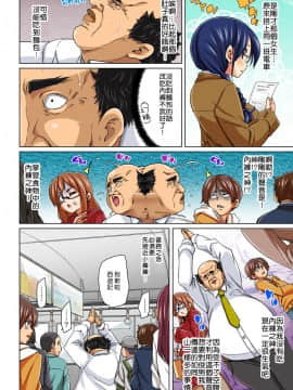 [Den個人漢化] [丸居まる] 貼ったらヤレちゃう!? えろシール～ワガママJKのアソコをたった1枚で奴隷に～ 1-13_115