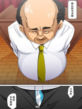 [Den個人漢化] [丸居まる] 貼ったらヤレちゃう!? えろシール～ワガママJKのアソコをたった1枚で奴隷に～ 1-13_137