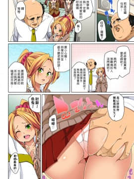 [Den個人漢化] [丸居まる] 貼ったらヤレちゃう!? えろシール～ワガママJKのアソコをたった1枚で奴隷に～ 1-13_142