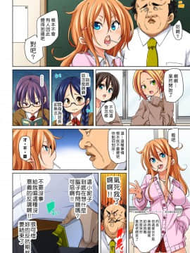 [Den個人漢化] [丸居まる] 貼ったらヤレちゃう!? えろシール～ワガママJKのアソコをたった1枚で奴隷に～ 1-13_146