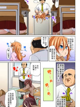 [Den個人漢化] [丸居まる] 貼ったらヤレちゃう!? えろシール～ワガママJKのアソコをたった1枚で奴隷に～ 1-13_165