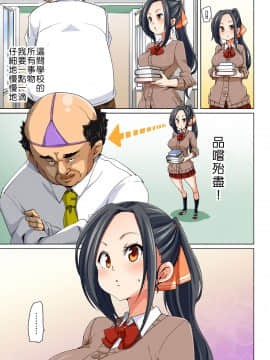 [Den個人漢化] [丸居まる] 貼ったらヤレちゃう!? えろシール～ワガママJKのアソコをたった1枚で奴隷に～ 1-13_167