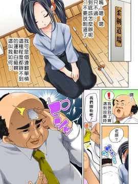 [Den個人漢化] [丸居まる] 貼ったらヤレちゃう!? えろシール～ワガママJKのアソコをたった1枚で奴隷に～ 1-13_175