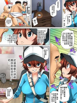 [Den個人漢化] [丸居まる] 貼ったらヤレちゃう!? えろシール～ワガママJKのアソコをたった1枚で奴隷に～ 1-13_203