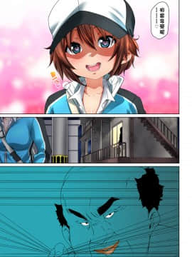 [Den個人漢化] [丸居まる] 貼ったらヤレちゃう!? えろシール～ワガママJKのアソコをたった1枚で奴隷に～ 1-13_218