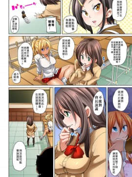 [Den個人漢化] [丸居まる] 貼ったらヤレちゃう!? えろシール～ワガママJKのアソコをたった1枚で奴隷に～ 1-13_225