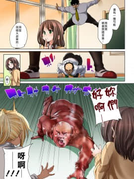 [Den個人漢化] [丸居まる] 貼ったらヤレちゃう!? えろシール～ワガママJKのアソコをたった1枚で奴隷に～ 1-13_226