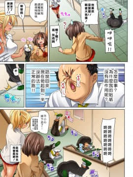 [Den個人漢化] [丸居まる] 貼ったらヤレちゃう!? えろシール～ワガママJKのアソコをたった1枚で奴隷に～ 1-13_228