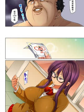 [Den個人漢化] [丸居まる] 貼ったらヤレちゃう!? えろシール～ワガママJKのアソコをたった1枚で奴隷に～ 1-13_245