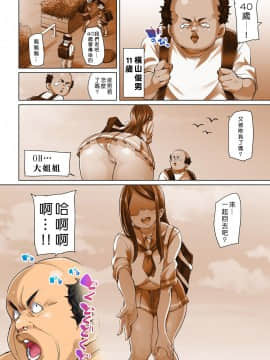 [Den個人漢化] [丸居まる] 貼ったらヤレちゃう!? えろシール～ワガママJKのアソコをたった1枚で奴隷に～ 1-13_250