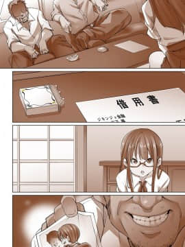 [Den個人漢化] [丸居まる] 貼ったらヤレちゃう!? えろシール～ワガママJKのアソコをたった1枚で奴隷に～ 1-13_273