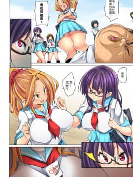 [Den個人漢化] [丸居まる] 貼ったらヤレちゃう!? えろシール～ワガママJKのアソコをたった1枚で奴隷に～ 1-13_277