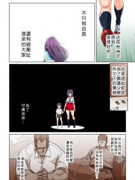 [Den個人漢化] [丸居まる] 貼ったらヤレちゃう!? えろシール～ワガママJKのアソコをたった1枚で奴隷に～ 1-13_302