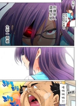 [Den個人漢化] [丸居まる] 貼ったらヤレちゃう!? えろシール～ワガママJKのアソコをたった1枚で奴隷に～ 1-13_303