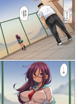 [Den個人漢化] [丸居まる] 貼ったらヤレちゃう!? えろシール～ワガママJKのアソコをたった1枚で奴隷に～ 1-13_321