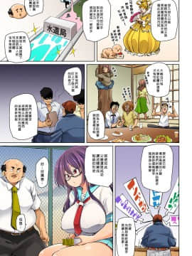 [Den個人漢化] [丸居まる] 貼ったらヤレちゃう!? えろシール～ワガママJKのアソコをたった1枚で奴隷に～ 1-13_325