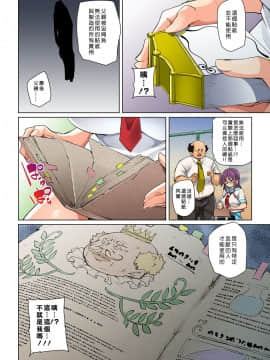 [Den個人漢化] [丸居まる] 貼ったらヤレちゃう!? えろシール～ワガママJKのアソコをたった1枚で奴隷に～ 1-13_326