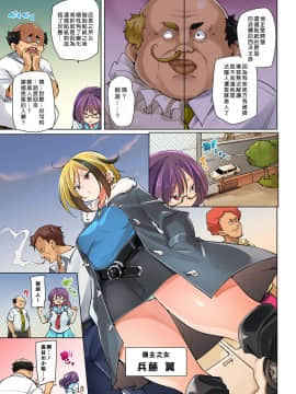 [Den個人漢化] [丸居まる] 貼ったらヤレちゃう!? えろシール～ワガママJKのアソコをたった1枚で奴隷に～ 1-13_327