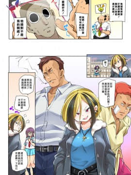 [Den個人漢化] [丸居まる] 貼ったらヤレちゃう!? えろシール～ワガママJKのアソコをたった1枚で奴隷に～ 1-13_328