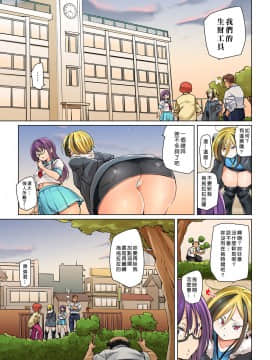 [Den個人漢化] [丸居まる] 貼ったらヤレちゃう!? えろシール～ワガママJKのアソコをたった1枚で奴隷に～ 1-13_329