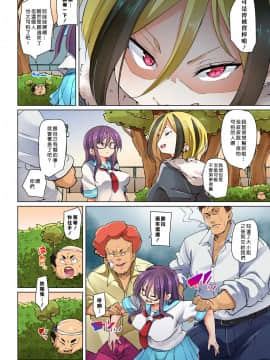 [Den個人漢化] [丸居まる] 貼ったらヤレちゃう!? えろシール～ワガママJKのアソコをたった1枚で奴隷に～ 1-13_330