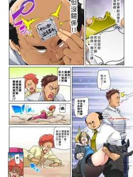 [Den個人漢化] [丸居まる] 貼ったらヤレちゃう!? えろシール～ワガママJKのアソコをたった1枚で奴隷に～ 1-13_334