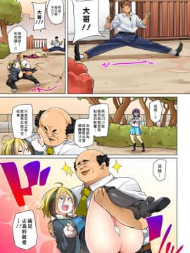 [Den個人漢化] [丸居まる] 貼ったらヤレちゃう!? えろシール～ワガママJKのアソコをたった1枚で奴隷に～ 1-13_335