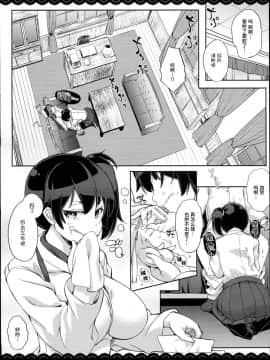[丧尸汉化] (C90) [伊東ライフ] 加賀さんの事務ヌキ生活 (艦隊これくしょん -艦これ-)_03