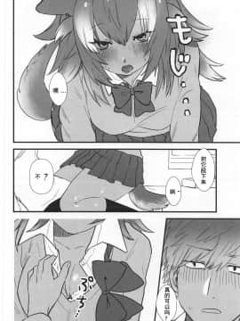 [兽娘科普馆] (C95) [ASSAM (朝野)] 彼女がニホンオオカミの場合。 (けものフレンズ)_00000008