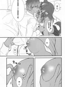 [兽娘科普馆] (C95) [ASSAM (朝野)] 彼女がニホンオオカミの場合。 (けものフレンズ)_00000009