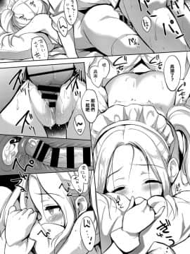[即便在後臺被內射完仍要堅持上場演出的敬業偶像個人翻譯][emily] Star Luster (COMIC BAVEL 2019年4月号)_18