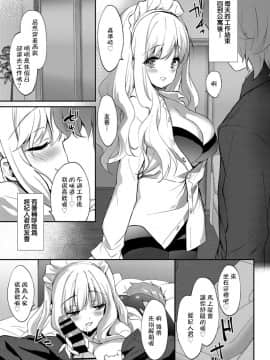 [即便在後臺被內射完仍要堅持上場演出的敬業偶像個人翻譯][emily] Star Luster (COMIC BAVEL 2019年4月号)_21