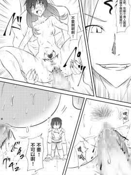 [三毛蔵亭] 勇者敗北～魔王に敗れメス堕ちさせられた勇者の物語～_08