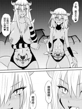 [三毛蔵亭] 勇者敗北～魔王に敗れメス堕ちさせられた勇者の物語～_32