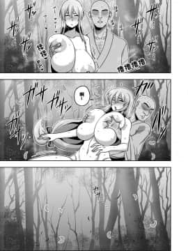[萝莉推土机个人精翻][Digital] [夏中症 (雨存)] 憧れの慧音先生の身体 (東方Project) [中国翻訳][DL版]__011_