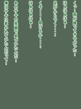 [たいやこタコヤキ] サキと陸と田吾作_09_04