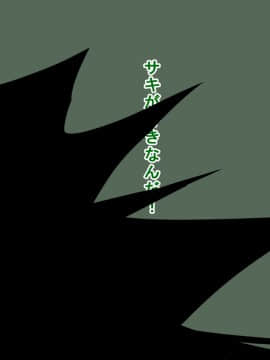 [たいやこタコヤキ] サキと陸と田吾作_09_05