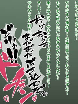 [たいやこタコヤキ] サキと陸と田吾作_11_13