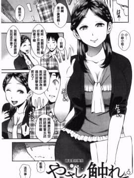 [つげ安奈] SEX LECTURF 性愛的講義授業+特典_1_025