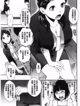 [つげ安奈] SEX LECTURF 性愛的講義授業+特典_1_027