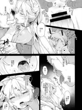 [靴下汉化组] (C89) [IRIOMOTE (沙流)] KEMO PHILIA 1.5_09