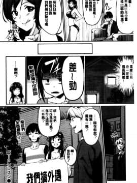 [れぐでく] みだらすいっち [中国翻訳]_070