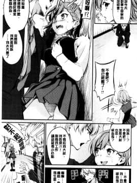 [れぐでく] みだらすいっち [中国翻訳]_073